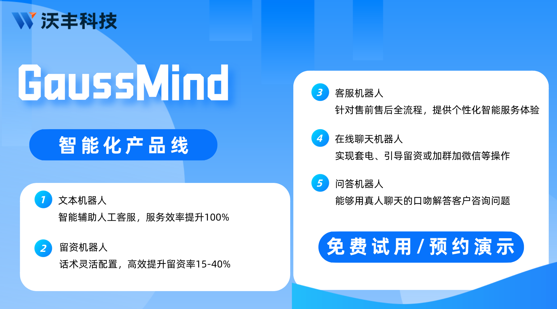 智能客服机器人接入即时通讯工具的接待流程