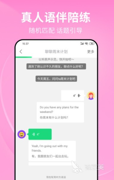 客服团队查看多语言会话的质检记录