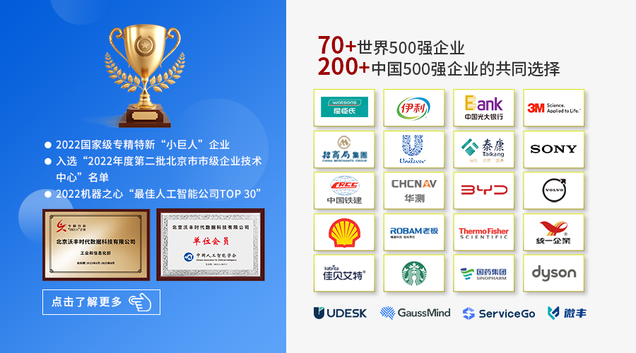 同一客户在手机、电脑与电话渠道之间的数据打通